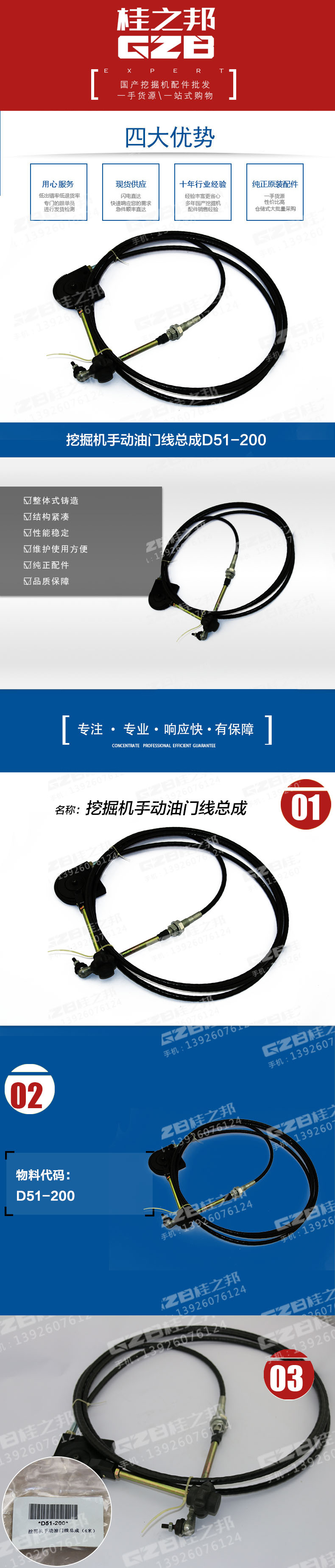 挖掘機(jī)手動(dòng)油門線總成