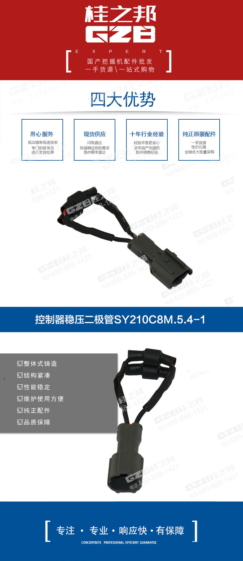 三一挖掘機控制器穩壓二極管