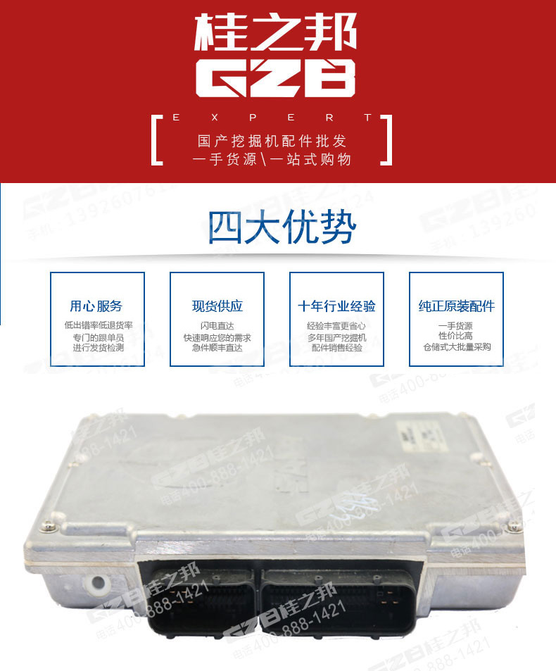 三一挖掘機(jī)川崎控制器