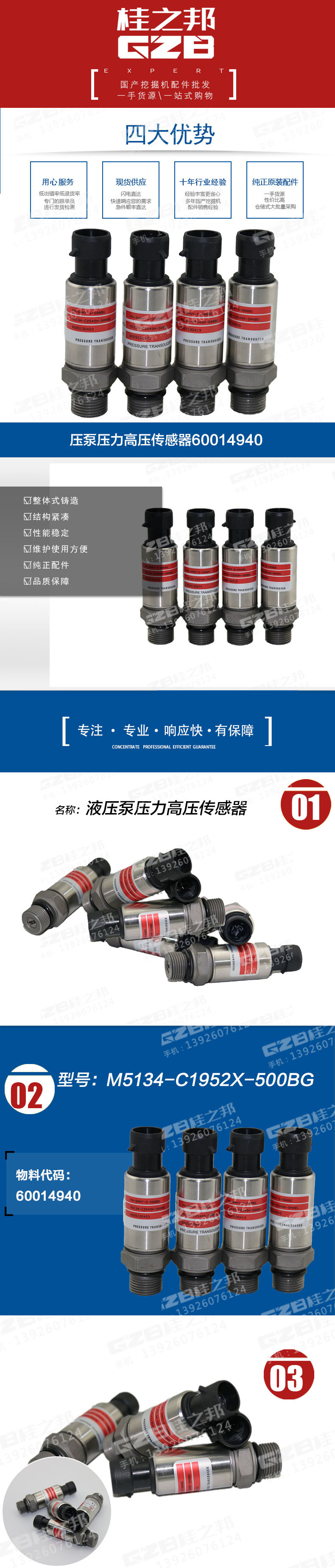 液壓泵壓力高壓傳感器