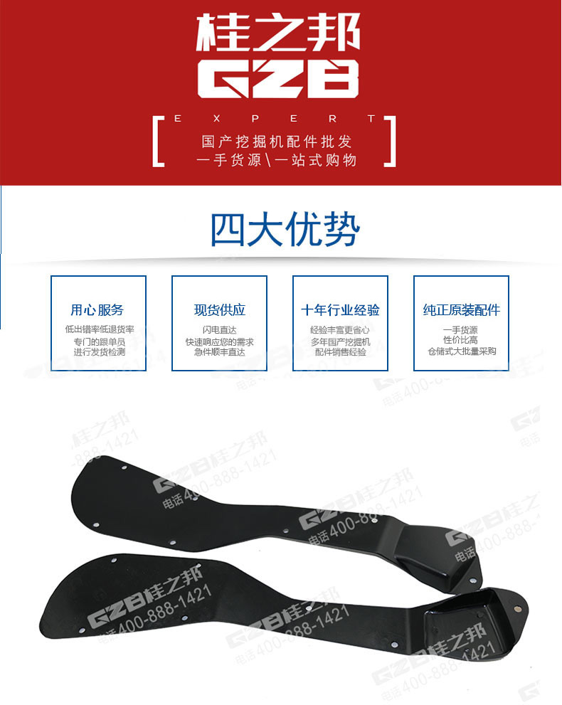 三一駕駛室門鎖塑料護板