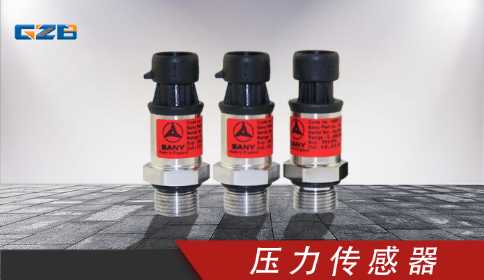 挖掘機傳感器批發(fā) 三一壓力傳感器MBS1250/量程0.00-500.00bar  60114799