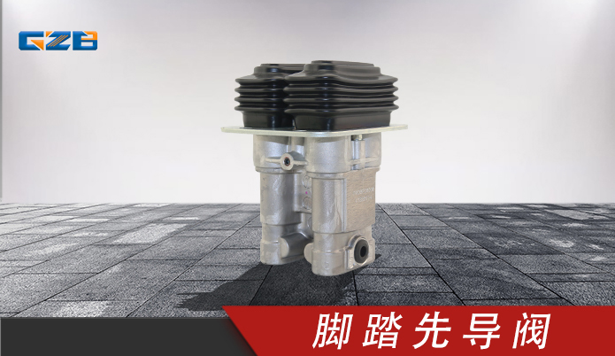 (腳踏)先導閥PVD8PC6008 三一挖掘機配件 60170604