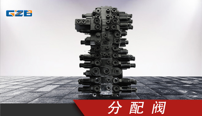 徐工XE60挖掘機分配閥 803007299