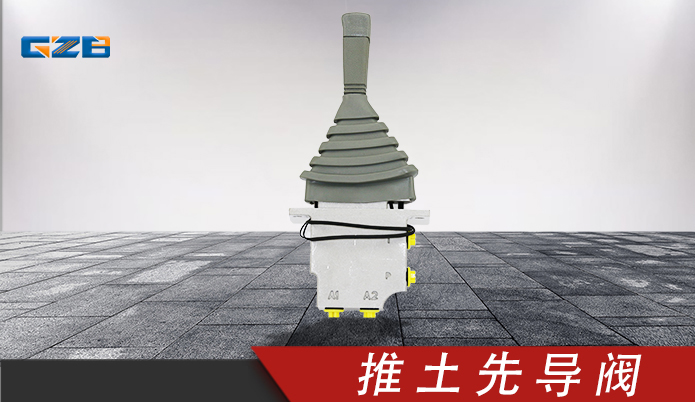 推土先導閥JRCVD-02  挖掘機先導閥批發